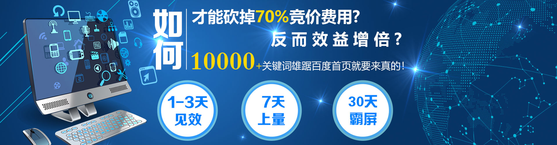 永嘉百度推广优化